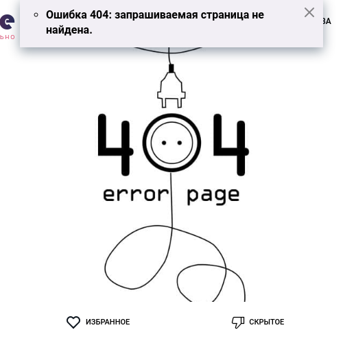 Вероника